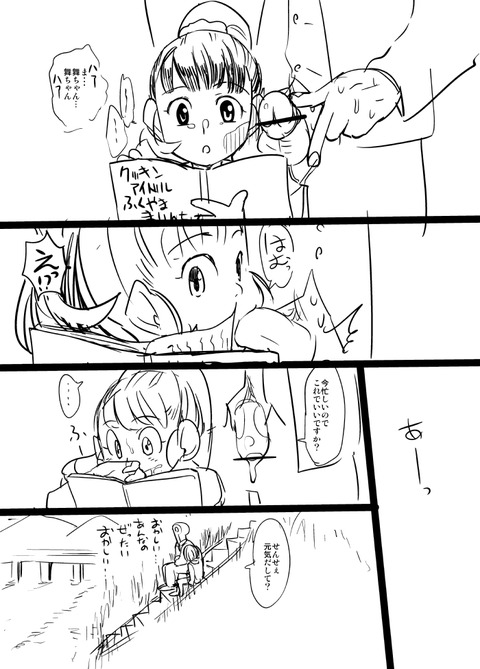 エロいアイマス貼ってくれ(ﾟдﾟ)その7188
