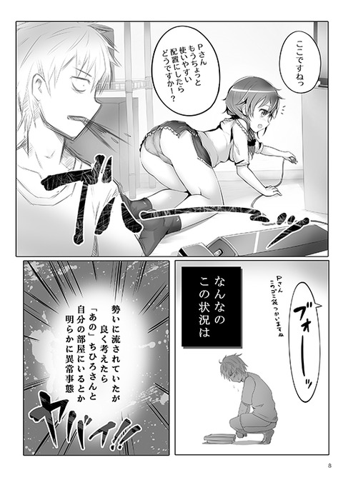 どすけべアイドルマスターシンデレラガールズPart7233