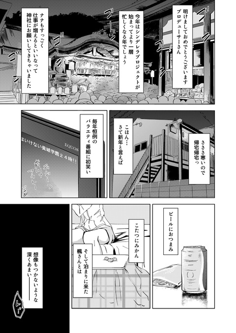 お前らがヌいたデレマスください2366