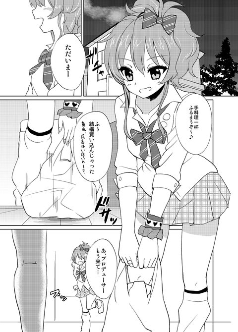 アイドルマスターシンデレラガールズの貼ってくれｗその1048
