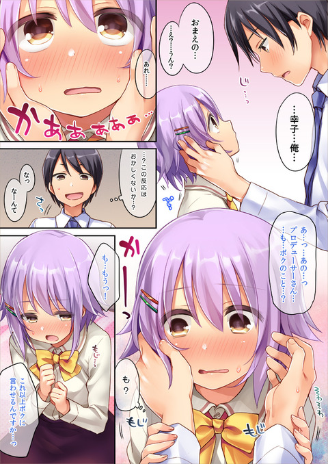 エロイアイドルマスターシンデレラガールズのエロ画像ください!Part7131
