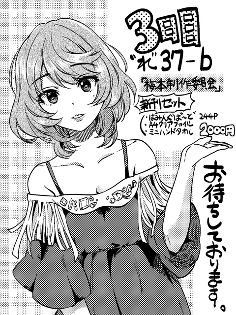 めちゃしこなアイドルマスターシンデレラガールズエロ画像まとめｗその5069