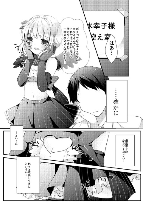 めちゃえろいアイドルエロ画像を貼っていくスレその7195