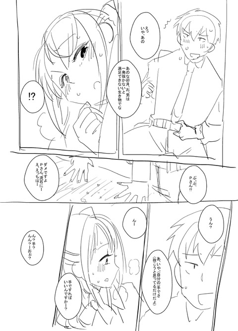 実用性の高いアイマス娘の欲しいなぁ |ω・`)チラチラ(^ω^)Part4515