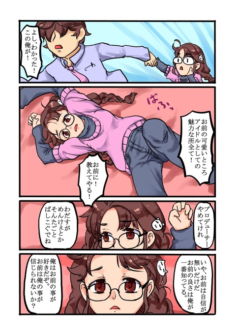 エロかわいいアイマスエロ画像って需要ある？(´・ω・｀)その1697
