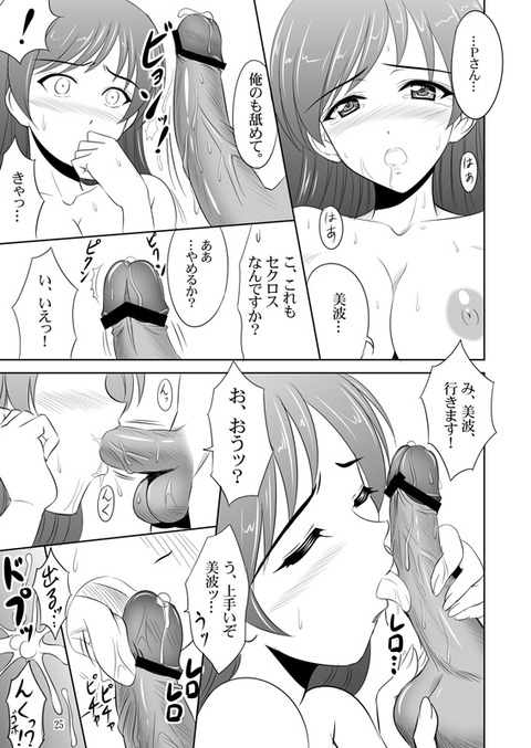 デレマス娘最高のオナネタだよな！6618