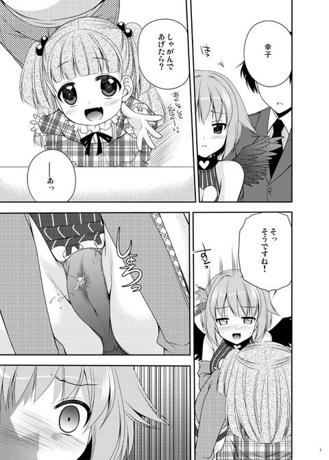 めちゃ抜けるアイドルマスターシンデレラガールズ……ってエロ画像3810