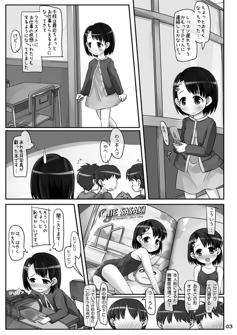 お前らがヌいたアイドルマスター画像貼ってく！その3784