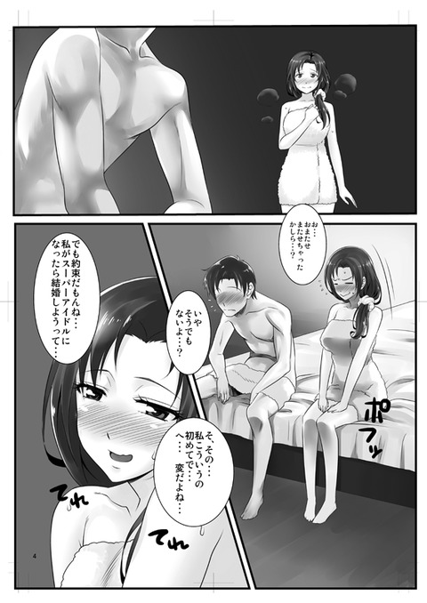 めちゃシコなアイドル娘エロ画像まとめｗｗｗｗｗｗpart1060