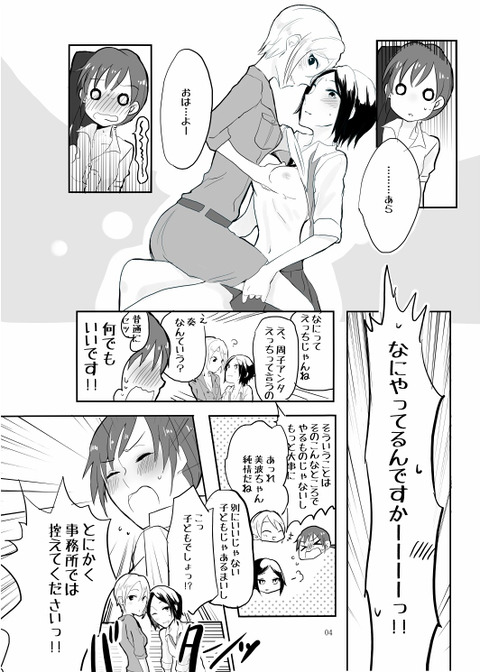 メチャシコなアイドル画像貼っててください！part42