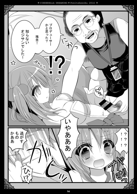 アイマス画像貼ってくw1711