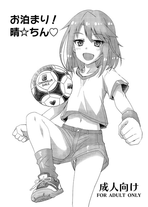 2回以上抜いたアイマス画像まとめｗその7122