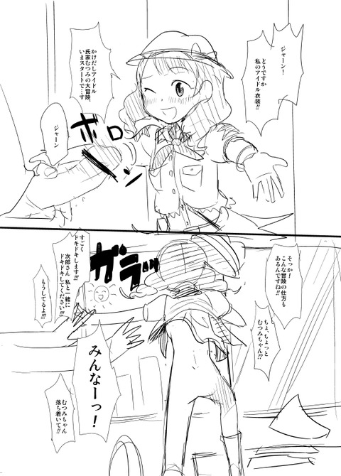 めちゃえろ可愛いアイドル娘エロ画像が自然と集まるスレその7242