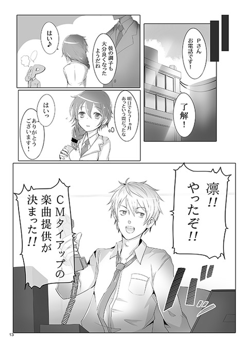 アイマス娘エロ画像って最高に…wwwwwwpart4519