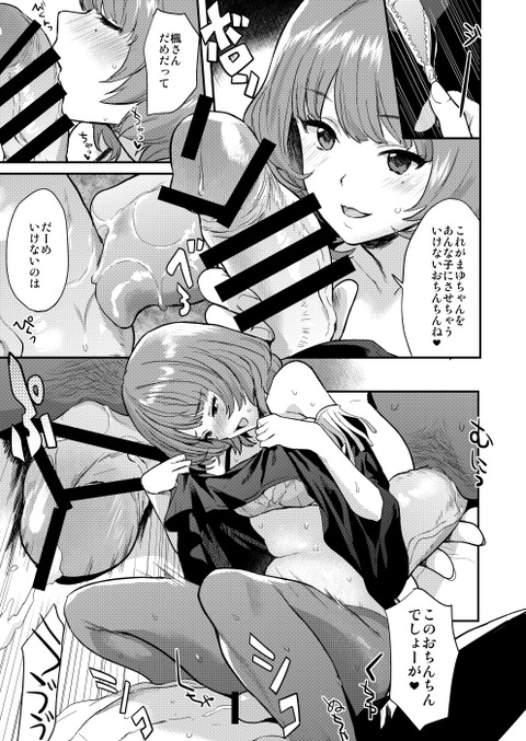 えっちすぎるアイドルマスターシンデレラガールズ画像くれ(ﾟдﾟ)その1713