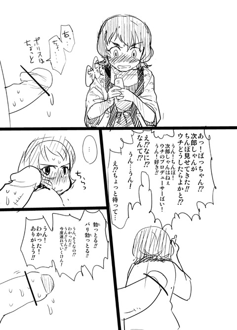 めちゃえろいアイドルエロ画像を貼っていくスレその7195