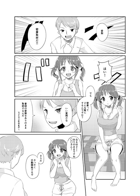 お前らが最近抜いたアイドルの欲しいなぁ　|ω・`）ﾁﾗﾁﾗｗｗｗpart6640