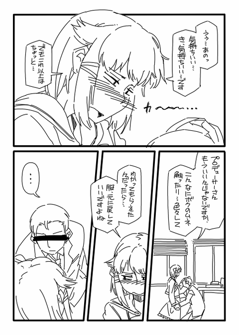 めちゃしこなアイドル二次エロ画像まとめ(´・ω・｀)その7140