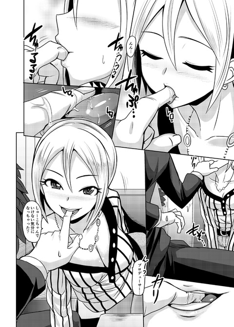 【二次エロ画像】 デレマスのでヌこう！エロ画像まとめ！4750