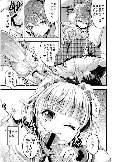 えろかわいいアイドルマスターエロ画像下さいｗｗｗｗｗｗｗｗｗｗｗｗｗその3776