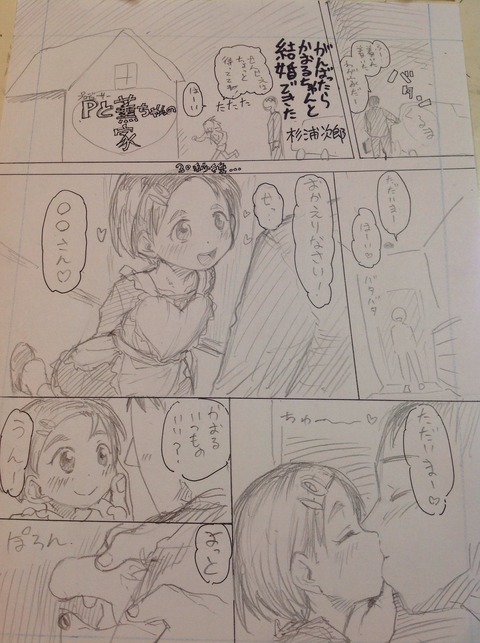 デレマス画像を貼っていくスレｗPart1717