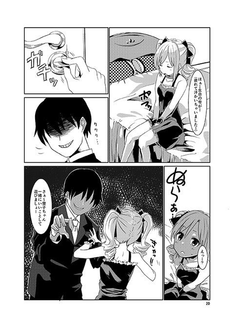 めちゃしこなアイドル貼ってくれその7250