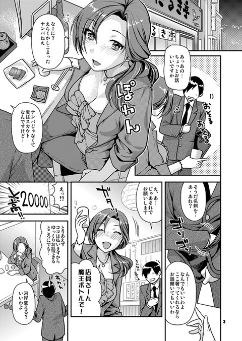 めちゃぬけたデレマス娘part387
