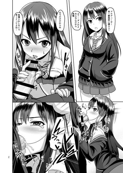 めちゃ可愛いアイドルマスター画像でヌいてもいいと思うんだ!(^ω^)その7155
