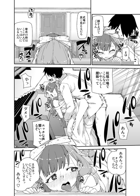 3回以上抜いたようなデレマスの画像貼ってくwww7217