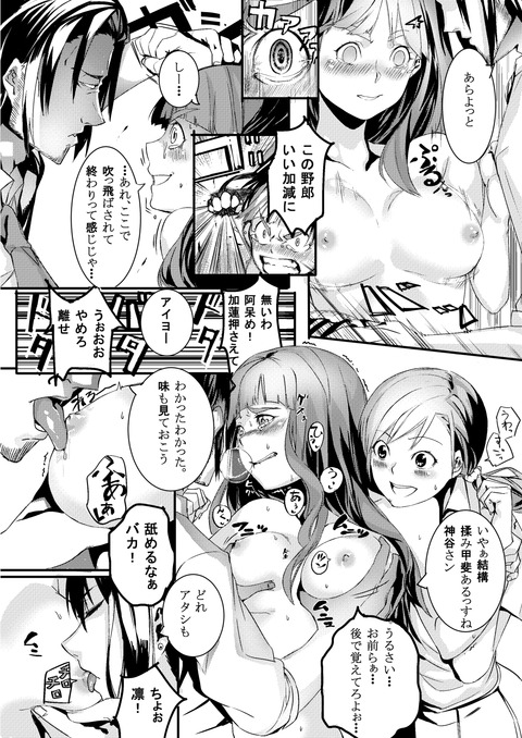 ぶひれるアイマス娘の二次エロ画像まとめ(^ω^)その7238