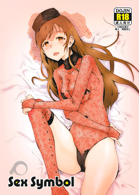 めちゃぬけるデレマス娘の画像でヌいてもいいと思うんだ!wwwwwwPart7239