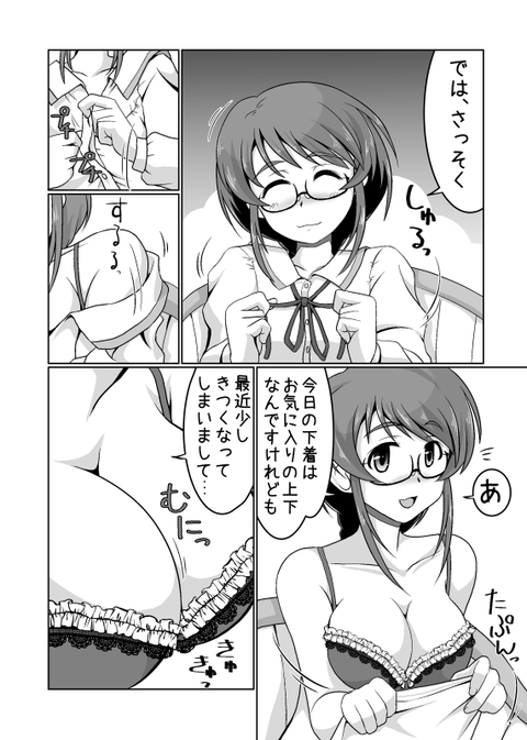 めちゃエロイアイドルマスターシンデレラガールズのください！Part4494