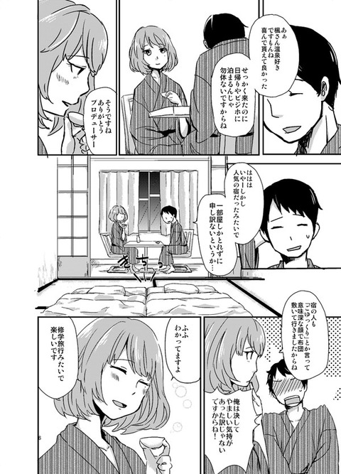 【虹エロ画像】 アイドルマスターシンデレラガールズの画像貼っててください！！！Part3090