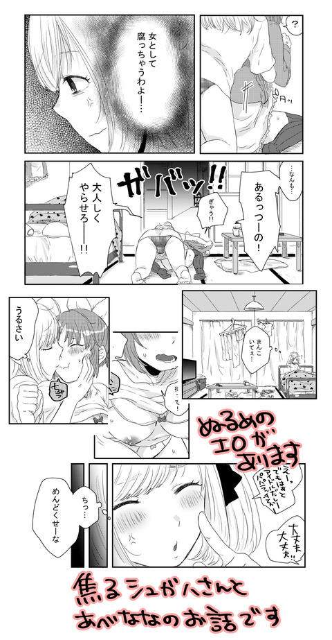 めちゃえっちなアイドルマスターシンデレラガールズの画像が自然と集まるスレ!その6131