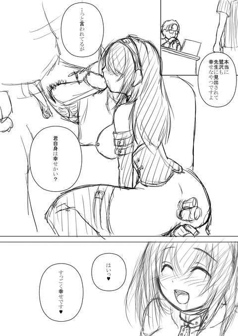 使えるアイマスのエロ画像って需要ある？(ﾟдﾟ)その7168