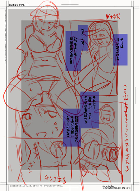 めちゃおちんちん弄りが捗るアイドル娘の二次エロ画像まとめｗｗｗPart3781