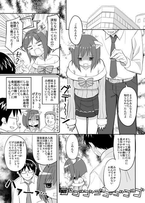 めちゃ抜けたデレマスの画像まとめ(ﾟдﾟ)5076