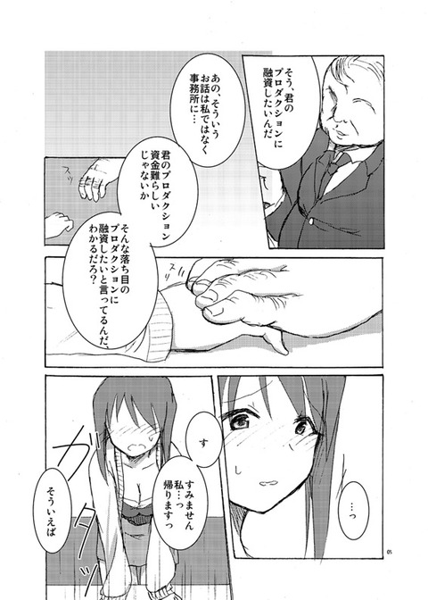 アイマス娘の画像貼ってくｗｗｗpart7184