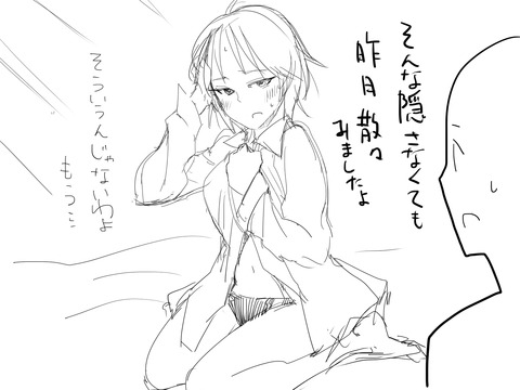 ど助平アイドルマスターシンデレラガールズの画像が自然と集まるスレｗｗｗ3083