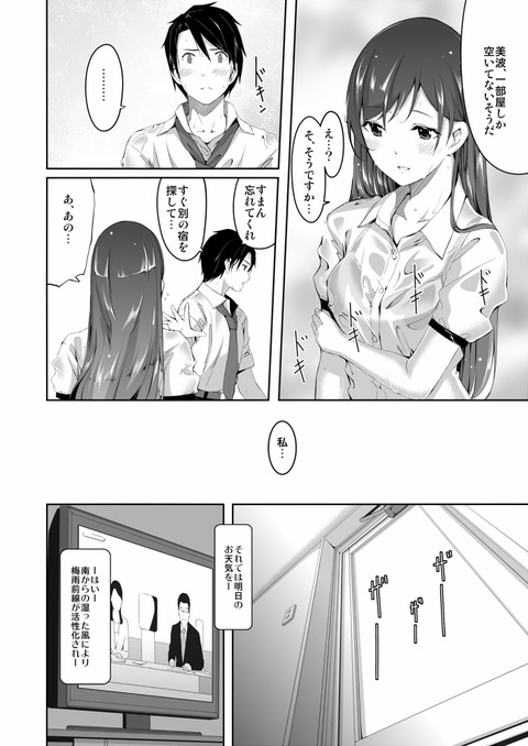 デレマス娘画像くれwPart3096