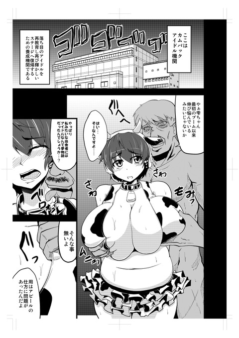 【2次元】 アイドルマスターシンデレラガールズ画像くれ!!!Part2188