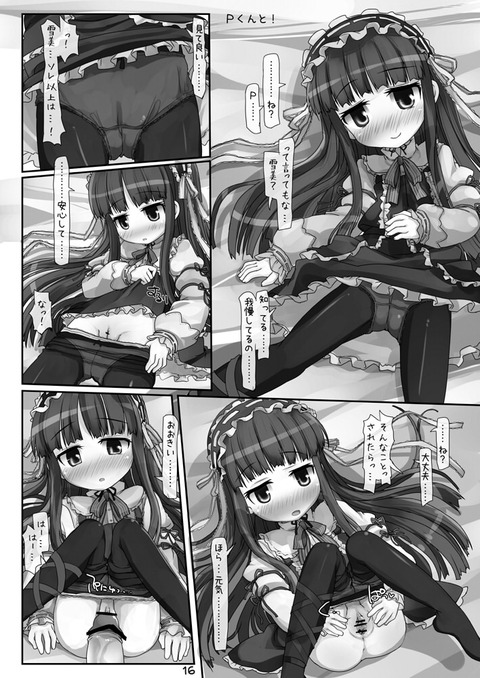 めちゃえっちなデレマス娘の画像くれ！6137