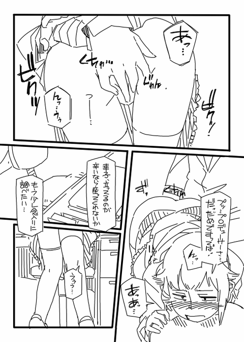 ぶひれるアイマス娘の二次エロ画像まとめ(^ω^)その7238