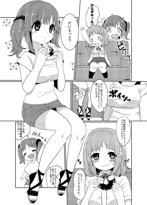 めちゃぬけたデレマスのエロ画像が自然と集まるスレwPart7130