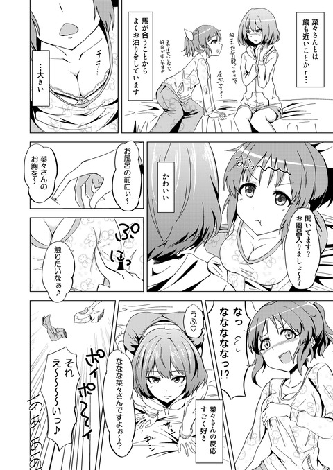 めちゃぬけるアイドルマスターシンデレラガールズ……ってエロ画像ｗｗｗｗｗpart4509
