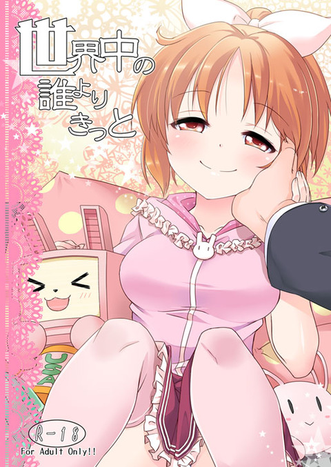【（＾ω＾）ﾍﾟﾛﾍﾟﾛ】 デレマス画像くれその5093