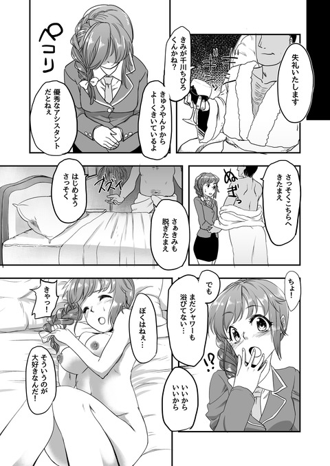 アイドル娘画像まとめwwwwwwPart4476