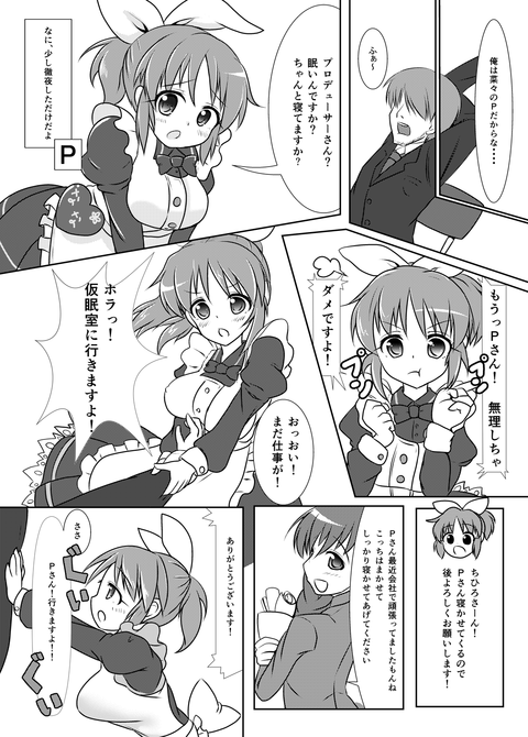 めちゃえろ可愛いアイマス貼ってくれｗその7163