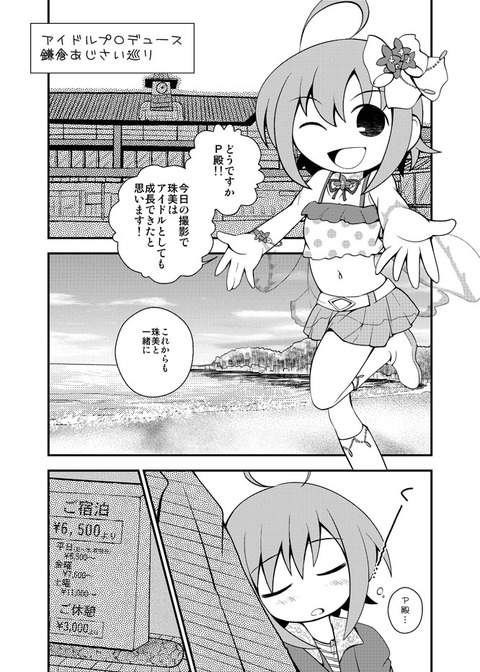 めちゃクオリティの高いデレマスのエロ画像って最高に…wwwwww6649