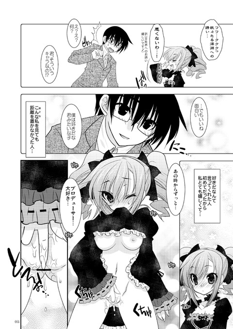 めちゃ抜いたアイドル娘画像ください!7167